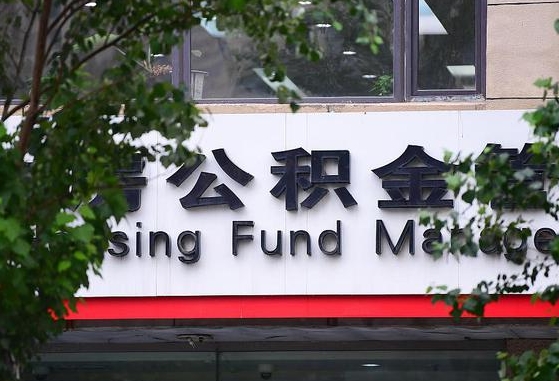 阿里公积金账号销户了怎么办（公积金账号注销了）
